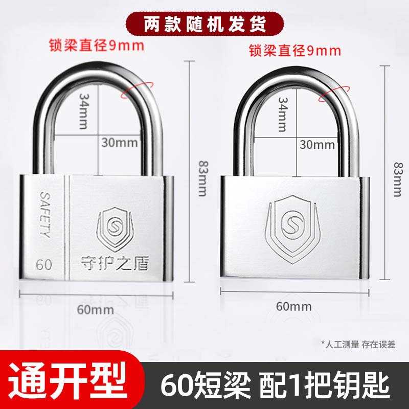 Envío gratis venta directa de fábrica candado abierto bloqueo abierto antirrobo hogar impermeable y antioxidante dormitorio pequeño candado independiente