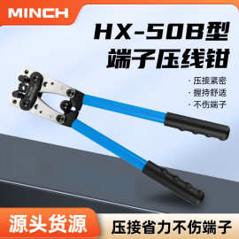 HX-50B压接钳接线钳裸端子钳YO铜铝电缆压接铜鼻子冷压钳6-50mm²