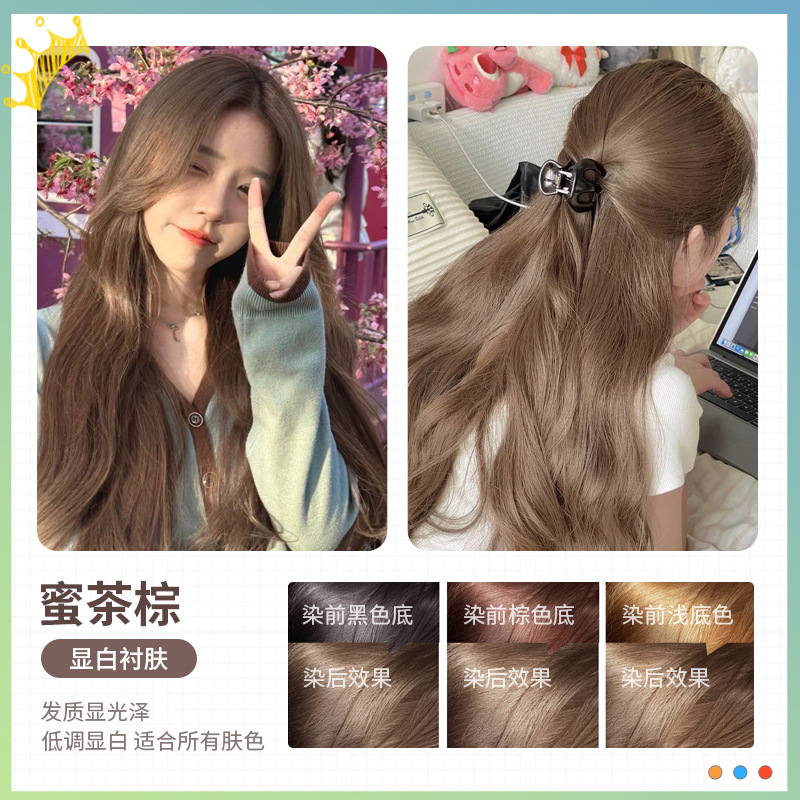 꿀 차 다크 브라운 [식물 거품 염색] + 도구