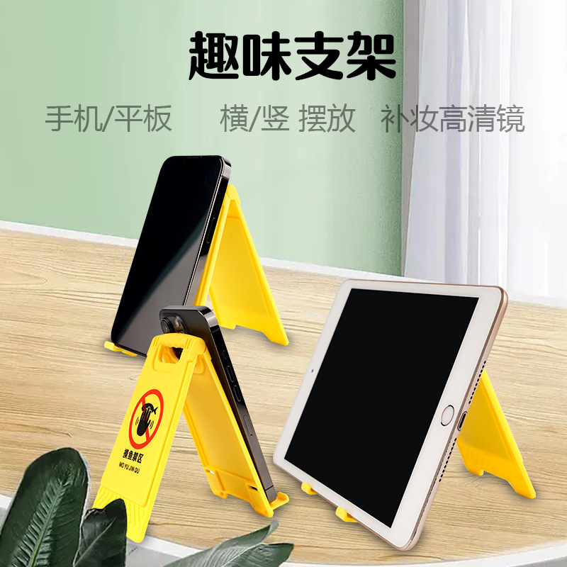 Creative warning sign desktop mobile phone holder universal universal gift lettering printing LOGO mobile phone holder wholesale