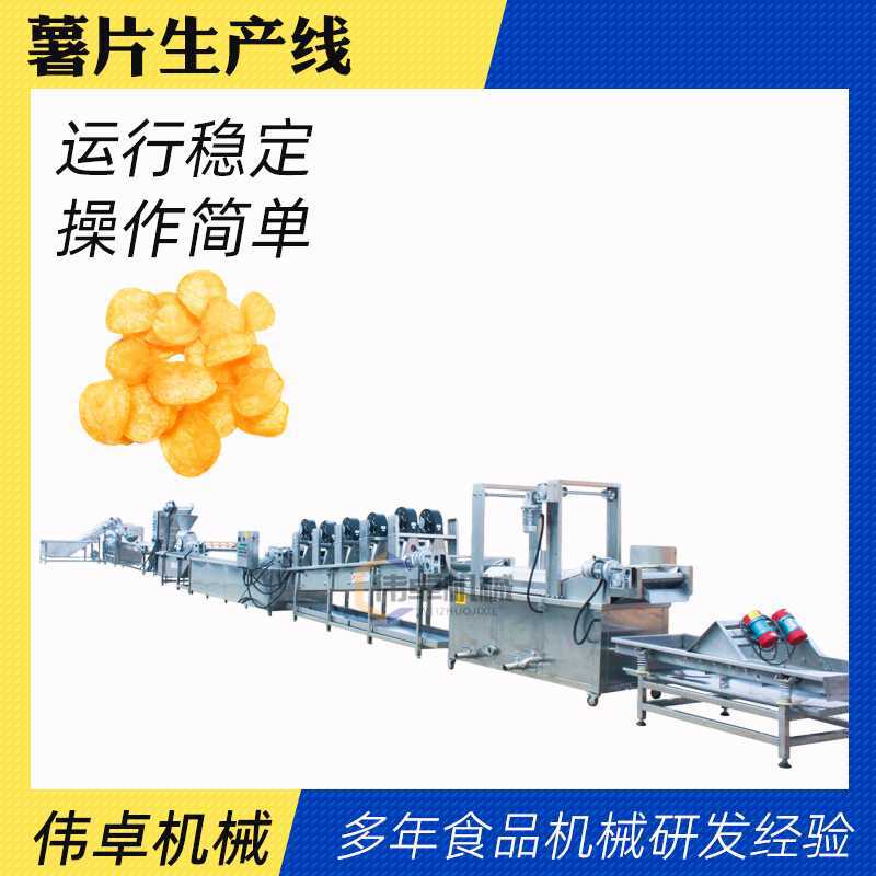 商用薯片成套生产线 休闲食品油炸流水线 土豆片油炸设备生产线