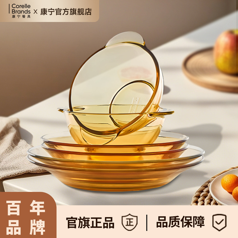 Corning Pyrex Bely Tableware Set 6-Piece High Temperature Resistant Transparent Double-Eared Glass Dishes and Plates Six-Piece Set