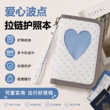韩系波点拉链包护照夹爱心开窗证件银行卡护照多功能收纳包批发