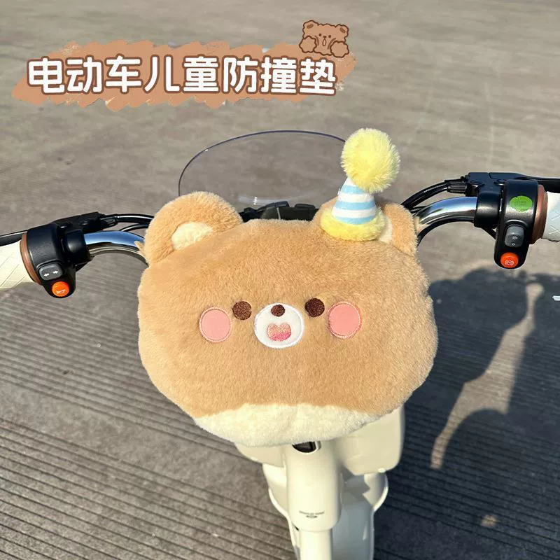 [Коллекция людей] Детская противоударная прокладка для электромобилей милая противоударная голова