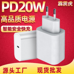 Pd20w充電器ヨーロッパ規格pd充電ヘッドはアップル携帯電話電源アダプタ18w充電ヘッドを適用する
