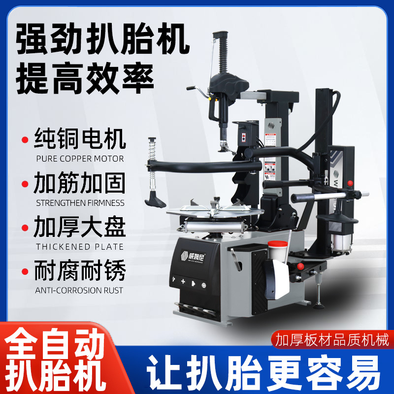 扒胎机全自动货车轮胎拆装机扒胎大车扒胎机后仰辅助臂轮胎拆装机