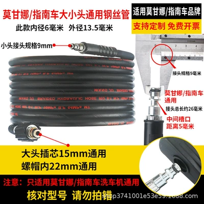 Portable car washer: car washer outlet pipe high pressure - 7-meters-super-good-black-explosion-proof-steel-wire-pipe-guide-car-morgana-reducer