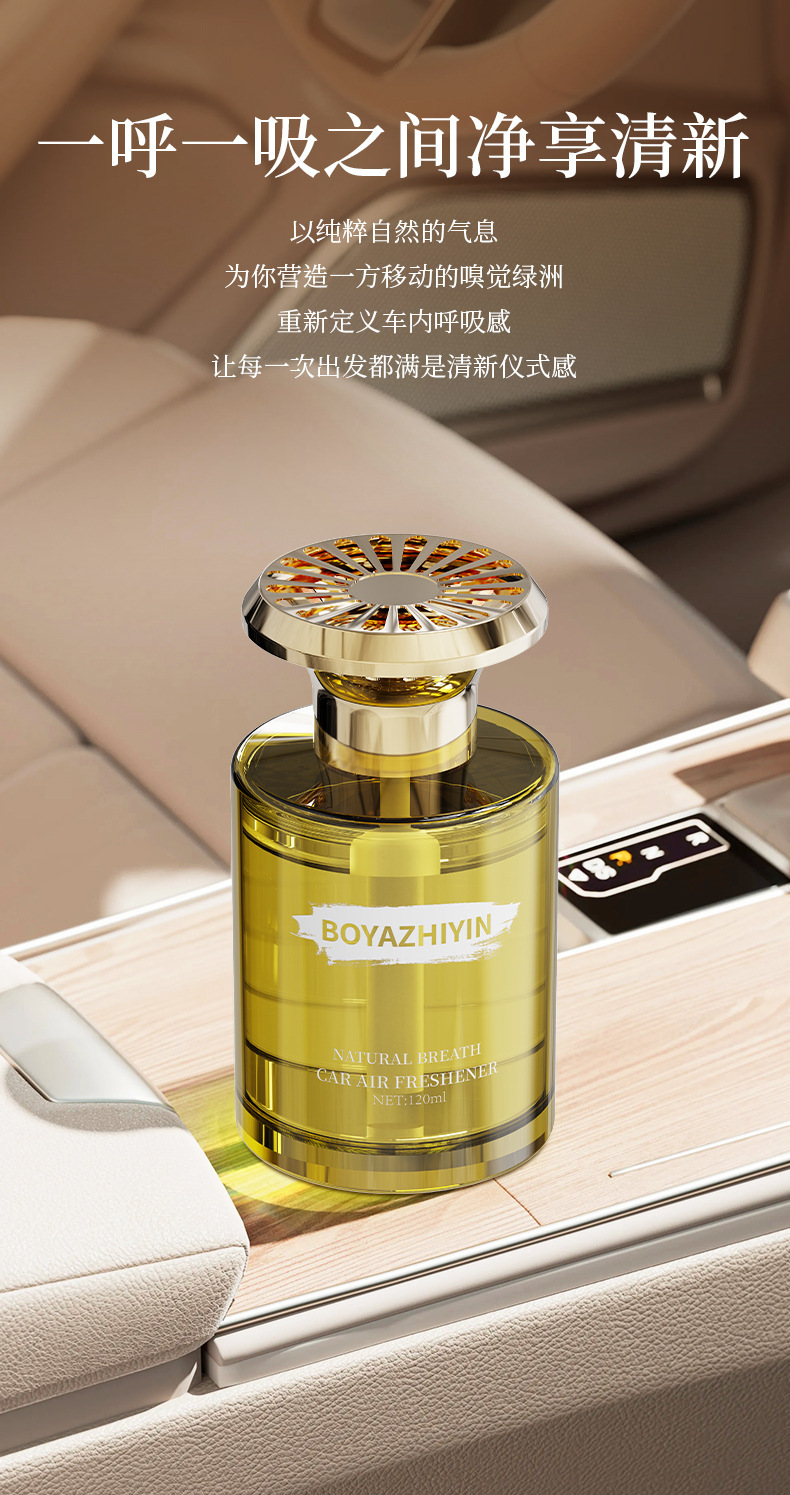 Floral Breeze Car Air Freshener Home Perfume Bedroom Glass Fragrance for Girls Internet Celebrity Odor Removal Liquid Fragrance