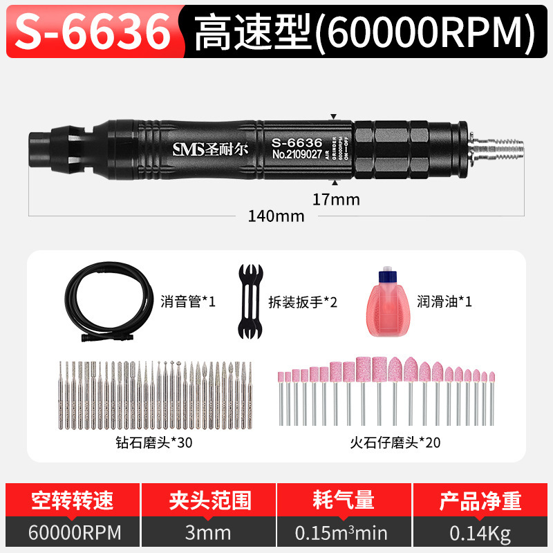 台湾圣耐尔气动打磨机工业级打磨笔高速型风磨笔S-6630打磨抛光|undefined