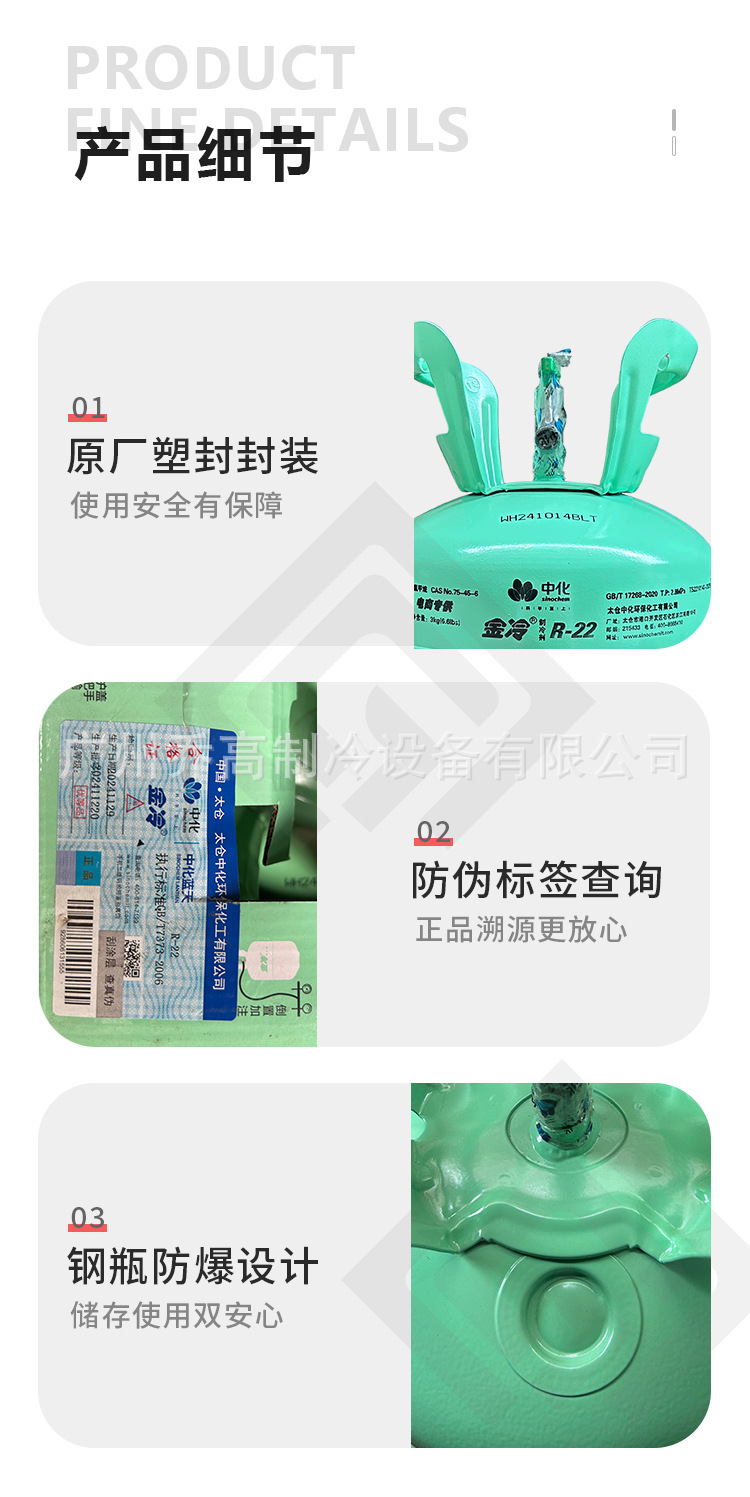 Gold Cold R22 Refrigerant Liquid R32 R410A 3kg Freon Air Conditioner Original Refrigerant Household Air Conditioner Refrigerant Ice Refrigerant
