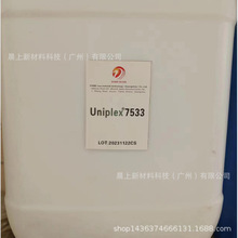 丙烯酸水性高初粘耐温压敏胶Unplex 7533