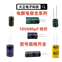 2025���������� �X늽������10v680uf �߶�Ʒ�| ֱ����������