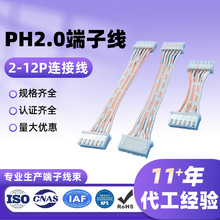PH2.0���Ӿ�2468�t�����B�Ӿ�26AWG���p�^2-12P�B�Ӿ��S��ֱ��