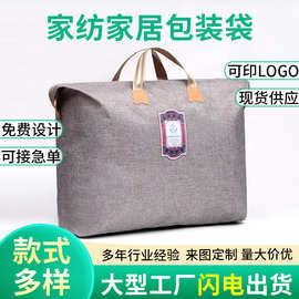 2019家纺麻布手提收纳袋 通用包装袋 包装收纳包 厂家批发直营