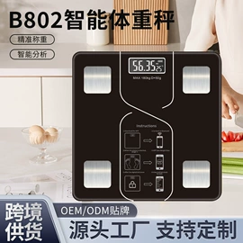 厨房秤;体重秤;健康秤