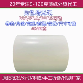 拷贝纸;牛皮纸;防油、防潮纸