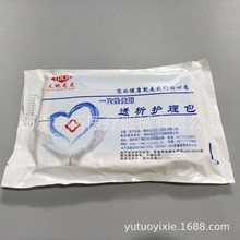 龙虎一次性使用透析护理包 血液透析护理包手术包换药包敷料包