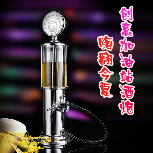 Single-head gas station wine dispenser, beer machine, personalized wine dispenser, wine cannon, bar beverage machine manufacturer