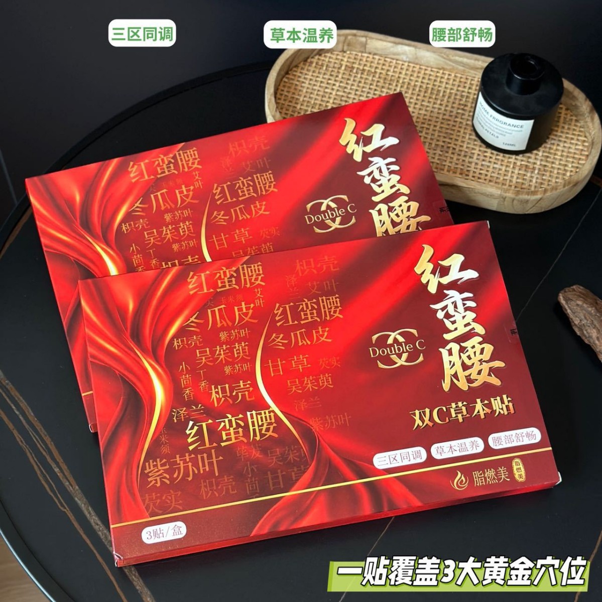 Fat-burning herbal patch for a beautiful waist, featuring a double-C design, herbal warming abdominal patch, and moxa navel patch. 3 patches per box, available for drop shipping