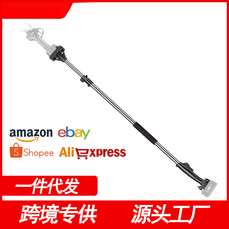 锂电修枝剪配件锂电锯配件1.33-2.15M可伸缩加长杆牧田插脚批发