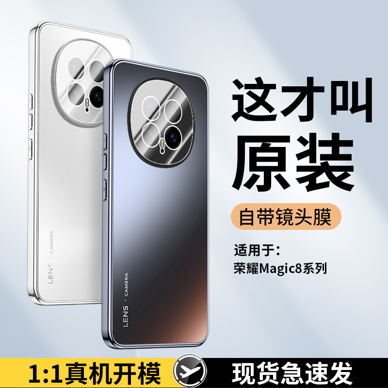 Suitable for Huawei Honor Magic8Pro Mobile Phone Case with Lens Film Majic8 Electroplated Back Panel Protective Cover Bkq One Suitable for Huawei Honor Magic8Pro Mobile Phone Case with Lens Film Majic8 Electroplated Back Panel Protective Cover Bkq One