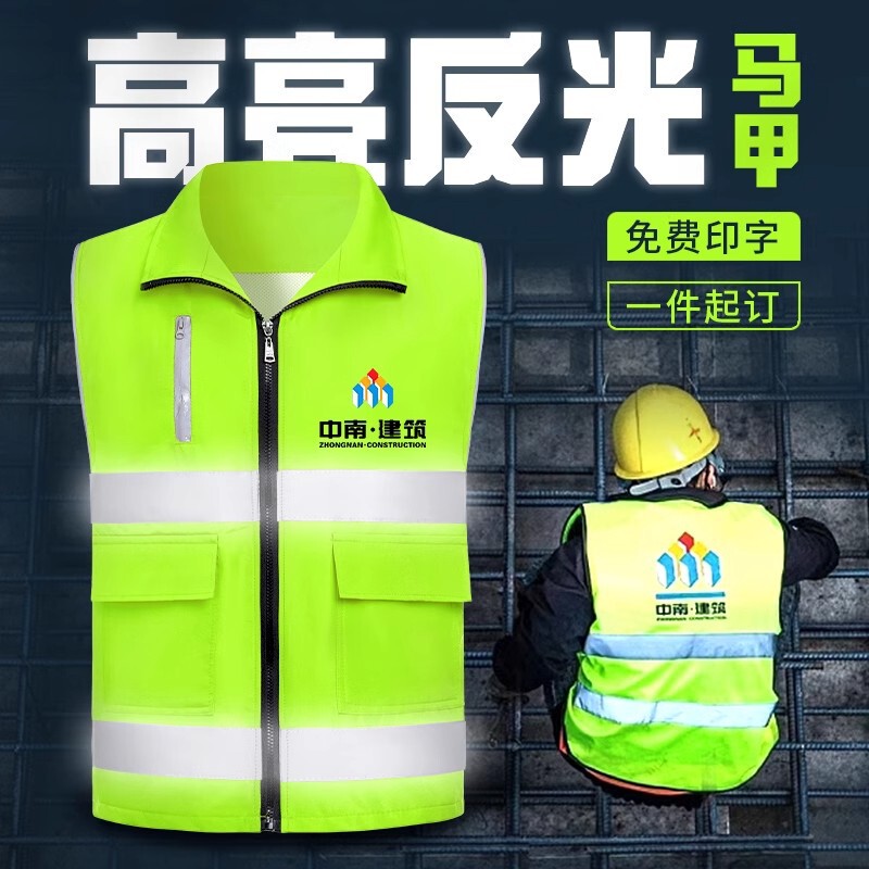 Reflective Vest Advertising Vest Safety Traffic and Highways Activities Work Clothes Volunteer Team Project Customized logo