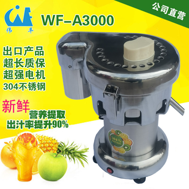 商用不锈钢原汁机A3000榨汁机家用电动榨水果汁瓜果蔬菜浆渣分离