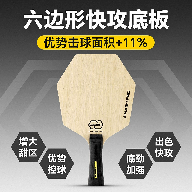 Накладка для настольного тенниса шестиугольной формы, пятислойная накладка из натурального дерева особой формы, накладка для ракетки для настольного тенниса из лимонного дерева Ayus.