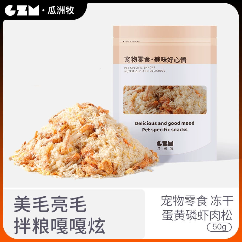 Лакомства для кошек: куриная нить, яичный желток, криль, лиофилизированный корм для кошек, питательный корм для собак, смешанный рис, кошачья трава, куриная нить.