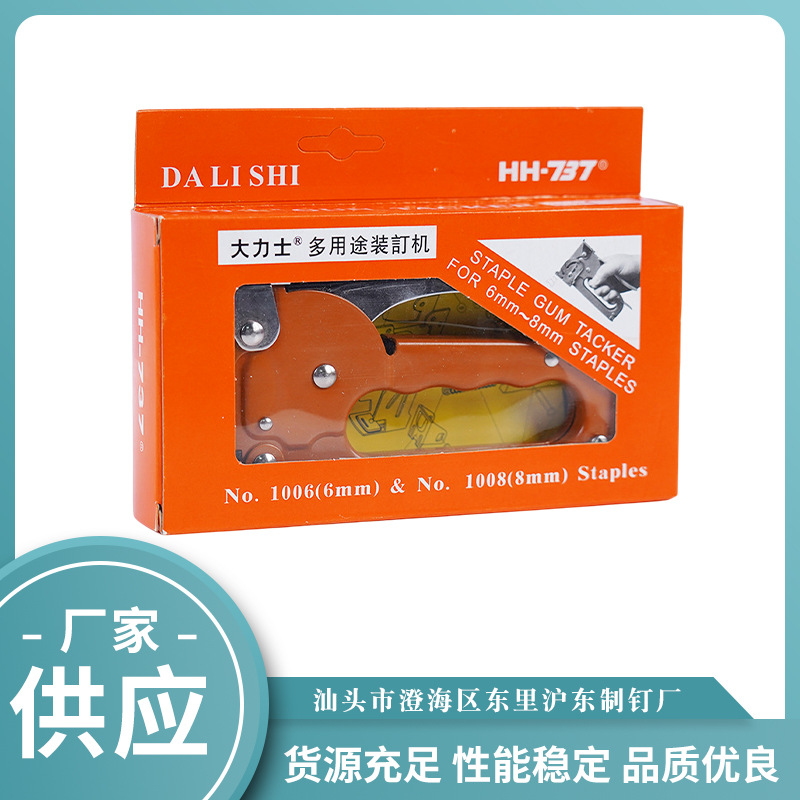 大力士多用途装订机 装钉器订书器 可装100枚钉中型装订机