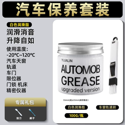 Grease White Butter Lubricant — Cleaning/curing agent - 100g-car-maintenance-grease-cleaning-brush