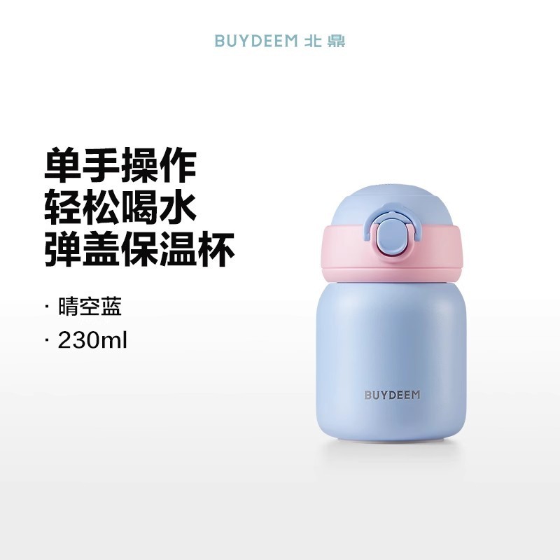 Buydeem 断熱カップ 304 ステンレス鋼の弾性蓋カップ男女学生ミニポータブルウォーターカップ|undefined