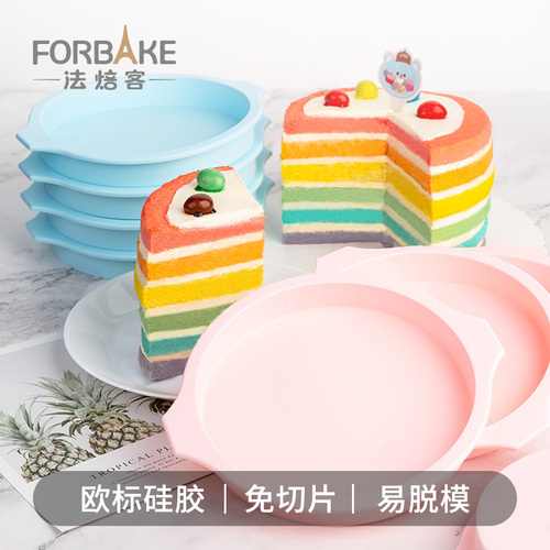 K9HX法焙客蛋糕模具 戚风彩虹4个装硅胶易脱家用烤箱模具免切空气