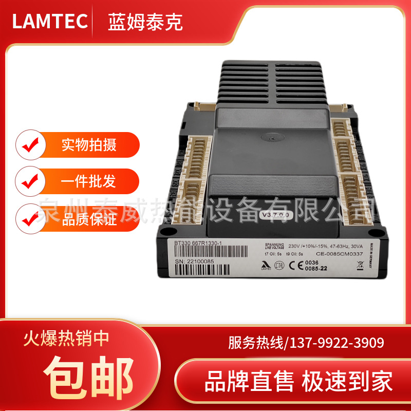 LAMTEC管理器BT320 BT330 667R1330-1蓝姆泰克低氮燃烧机控制器