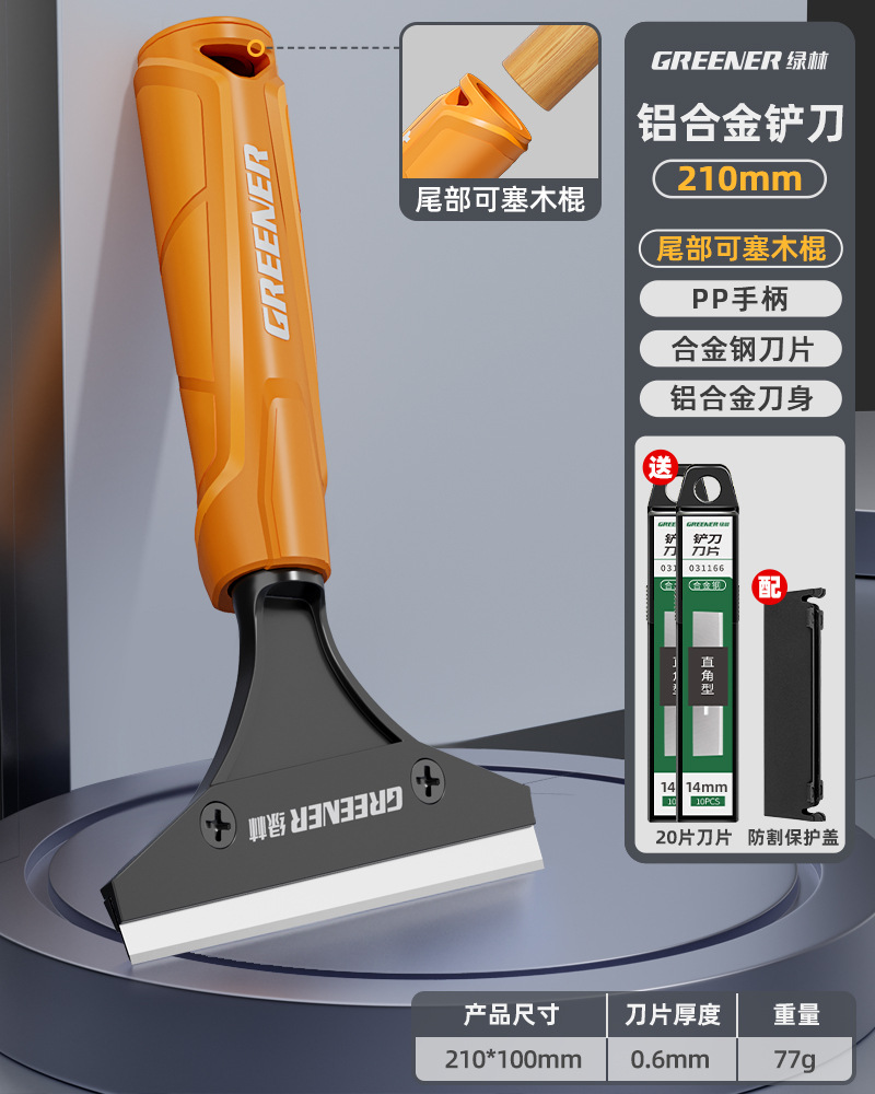 Espátula de bosque verde, cuchilla de limpieza, cuchilla de pared, herramienta de pala especial, limpieza de cuchillas de raspado, pala de eliminación de pegamento, artefacto de pegamento, costura pequeña