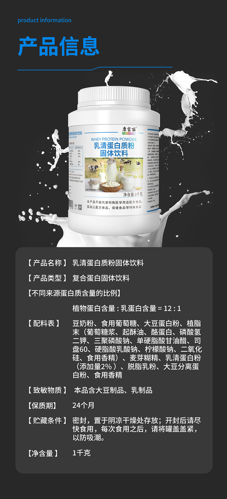 乳清790详情 (10)