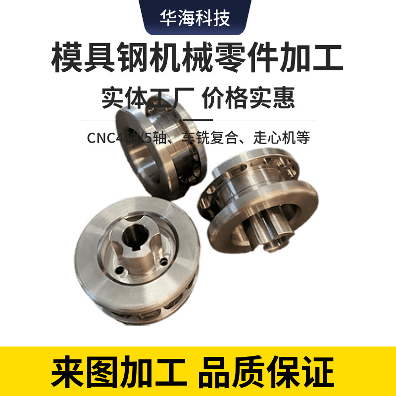 模具钢SKD11/Cr12moV/D2热处理加工件 CNC五金机械零件线切割加工
