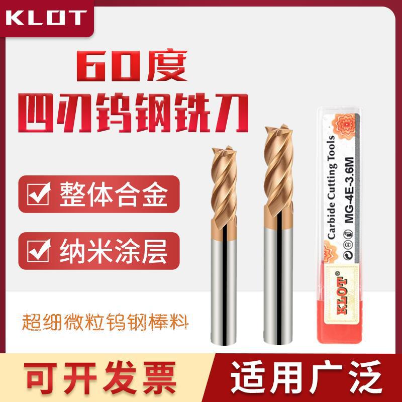 进口60度四刃钨钢铣刀6.0 6.1 6.2 6.3 6.4合金涂层铸铁不锈钢用