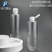 �S�����l300mlƽ�绯�yˮˬ�wˮƿ͸�����bƿ��pet����ƿ�S�Ҷ���