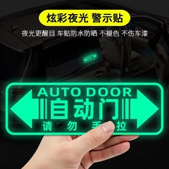 自動ドア夜光車はMPVを貼り付けます。