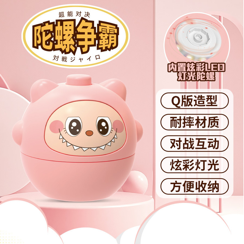 国境を越えた売れ筋のQバージョン漫画ジャイロかわいいペットの形クールな光回転巻き上げインタラクティブバトル子供のおもちゃ|undefined