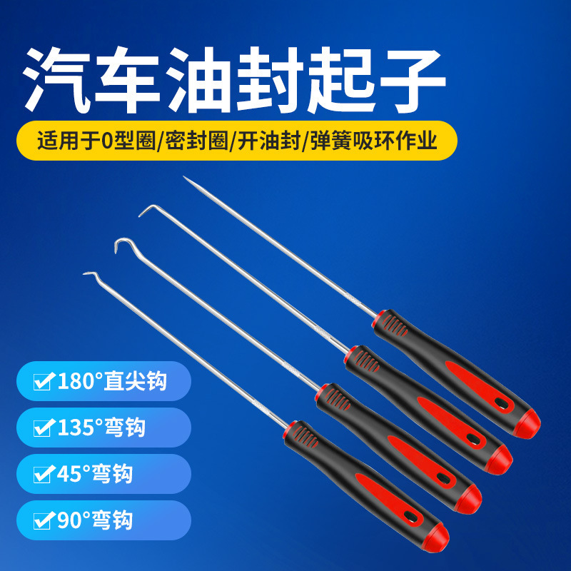 オイルシールドライバープラーフック、オイルシール交換専用分解組立工具、シールリング・ガスケット取り外し工具、プロ仕様|undefined