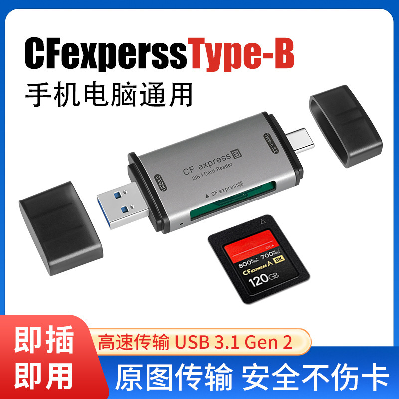 Aluminum Alloy Cfb Card Reader Cfexpresstypeb High-Speed Transmission Usb3.2 Gen2 Universal for Mobile Phones and Computers