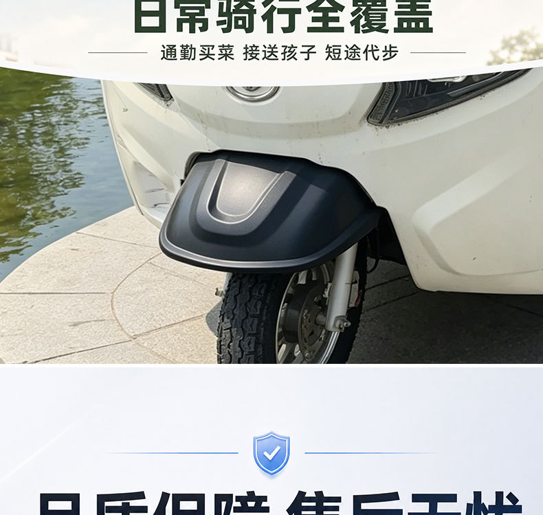 Electric Tricycle Mudguard, Special Front Wheel Mudguard for Canopy Vehicles, Universal Mudguard Wheel Cover Accessories