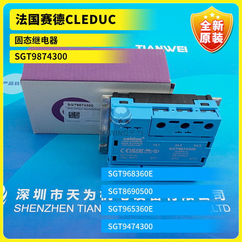 赛德celduc 固态继电器SGT967360E停产用SGT9874300 替代