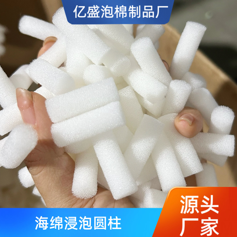 大量现货空心实心化妆仪器清洁海绵柱鼻塞海绵柱吸水白色海绵柱