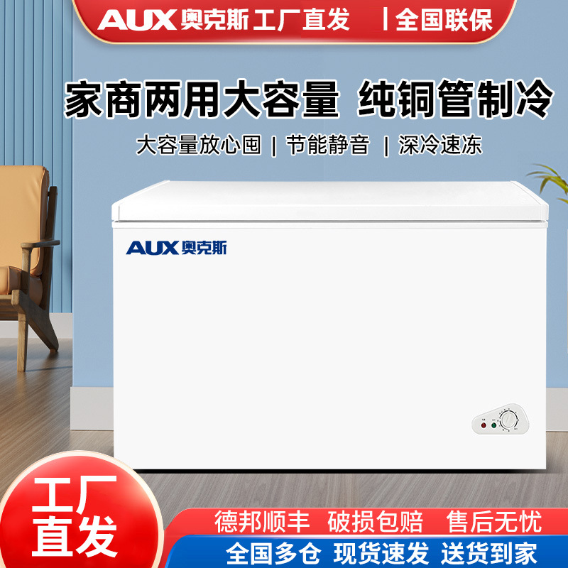 Oaks Freezer Commercial Large-Capacity Fully Frozen Horizontal Freezer Household Refrigeration and Freezing Dual-Use Freezer