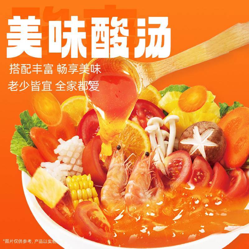 南山婆贵州酸汤火锅底料正宗红酸汤木姜子油肥牛肉番茄火锅底料|undefined