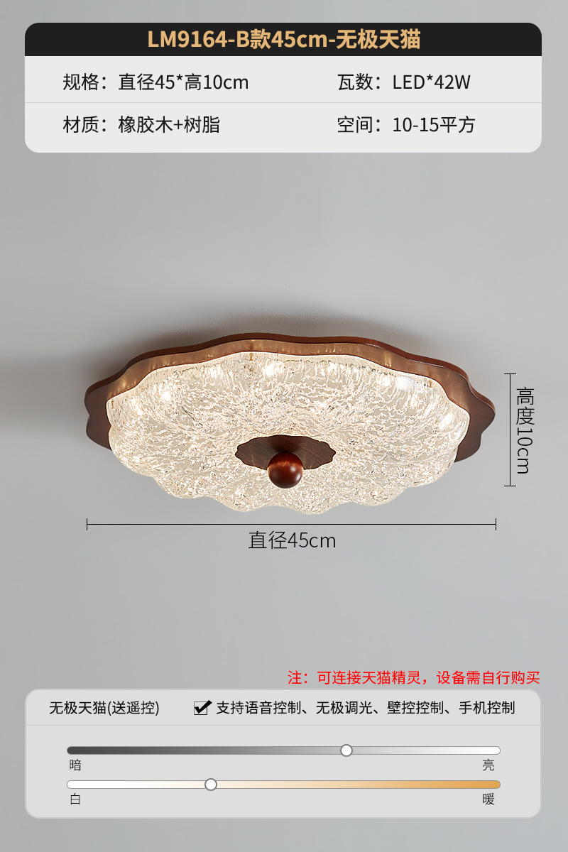 Lámpara de dormitorio, lámpara de techo, lámpara de flor de resina de estilo antiguo, sensación moderna de alta gama, grano de madera de nogal, habitación de protección ocular de lujo ligero