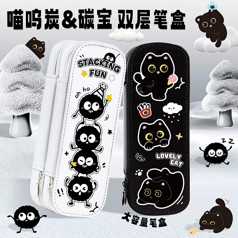 可爱黑色小猫双层文具盒高颜值开学礼品大容量多功能儿童学生笔盒